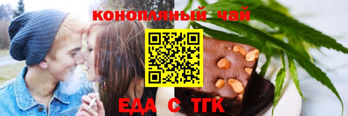 Cannafood марихуана  Вход с VPN  Тосно 