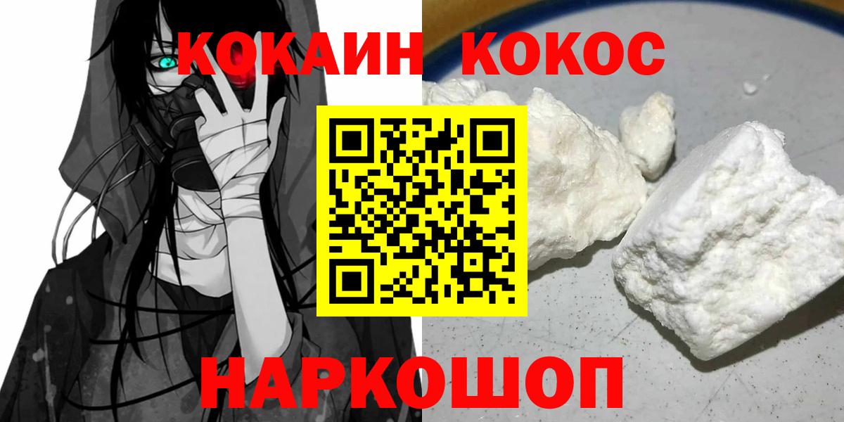 Тосно  Cocaine  Вход с VPN  COCAIN Боливия  COCAIN FishScale 