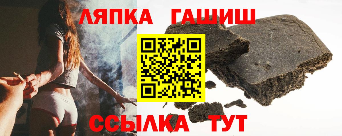 ГАШ Ice-O-Lator  ГАШИШ  ГАШИШ Изолятор  Тосно  Вход с VPN 