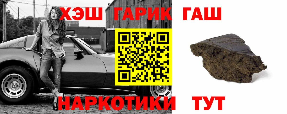 ГАШ хэш Тосно