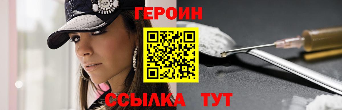 Тосно  Героин гречка  Вход с VPN 