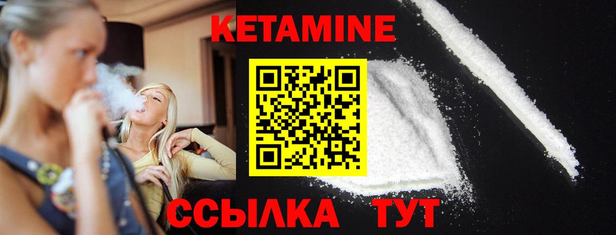 Кетамин VHQ  Вход с VPN  Тосно 