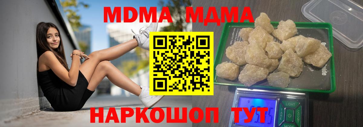 МДМА crystal Тосно