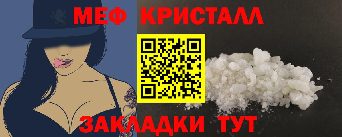 Меф мяу мяу Тосно