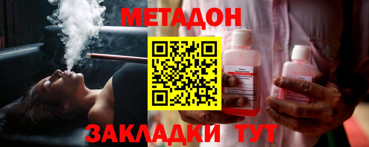 Метадон кристалл    как зайти  Тосно  Вход с VPN 