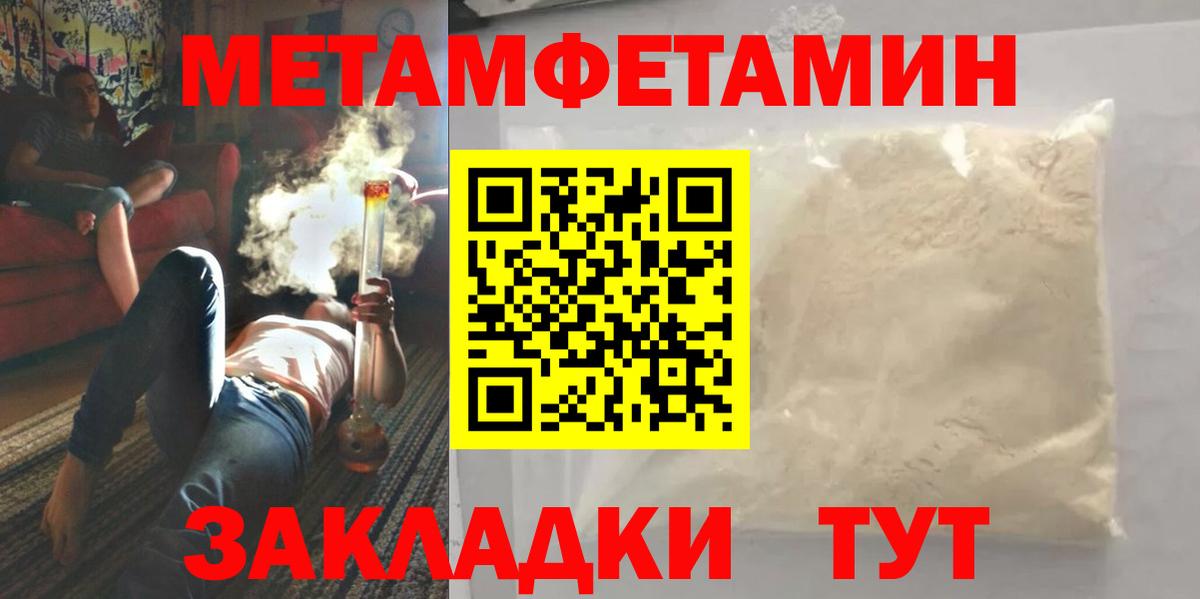 Первитин Декстрометамфетамин 99.9% Тосно