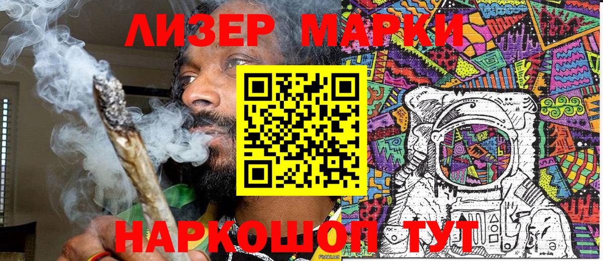 Марки 25I-NBOMe 1,5мг  Вход с VPN  Тосно  Марки 25I-NBOMe 1,5мг 