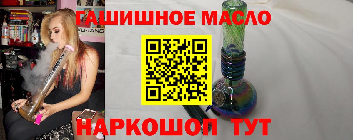 Дистиллят ТГК вейп  ТГК Wax  купить  сайты  Вход с VPN  Тосно 